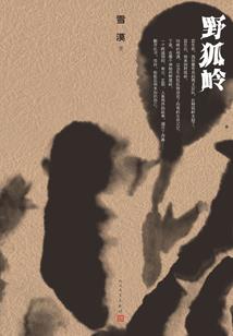 神魔禁恋之亦梦
