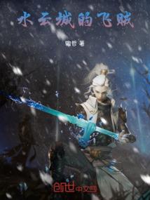 噬龙之路