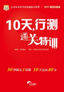 当士别三年