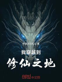 星际机甲女王之我来自末世