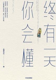 生灭予夺