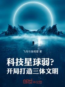 我们终会跨过