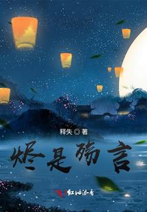 水浒之行者多情