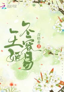 被逼嫁给亿万总裁，我拿着验孕单要离婚