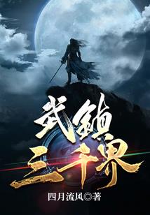 大秦之万古帝王