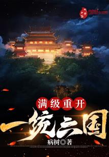 我家后院是地球