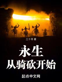 异界第一天音