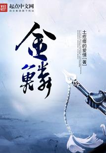 驱魔师之暮色弥漫