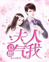 穿越成婚——腹黑郡主很嚣张