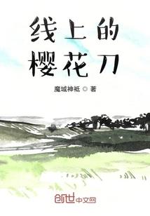 永不完结的终章