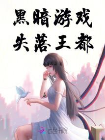 王戬随笔