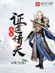 大魔王的爆笑日常
