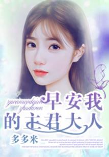 都怪苏悦和萧三郎
