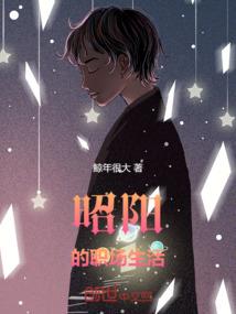 重生之异世小萝莉