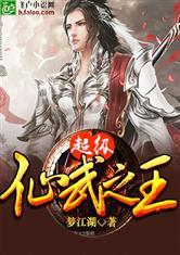 狐生白衣传