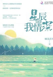帝君的萌妻