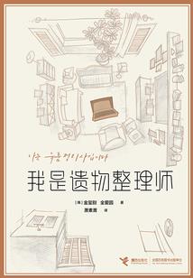 校园之心之所向