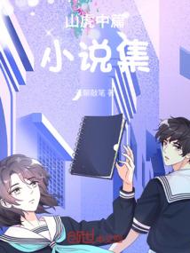 蛇女之邪王专宠