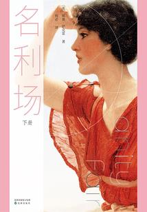 从带妹开始的全球求生
