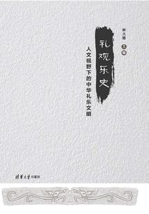 她的传奇（续）