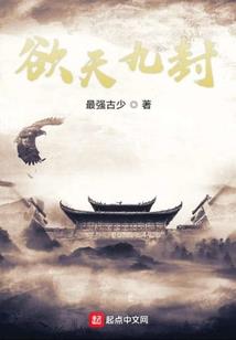 修仙域传