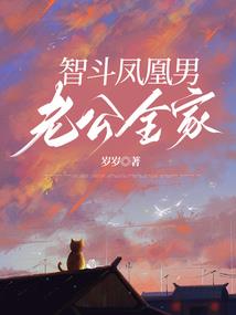 超级公子爷