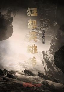 无限之漫旅