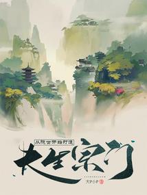 无心鬼谈