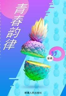 种田之养着包子待你归