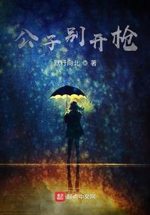 怪医传