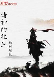 天下妖孽之慕澜