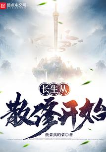 咬坏上仙大人