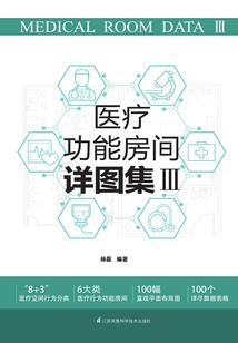六界合