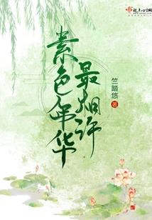 圣冠与挽歌