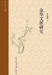 季节更迭