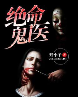 仙缘真传