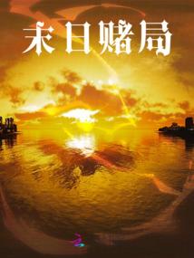 魔女之歌：血泣琉璃夜