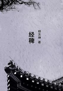 白门录