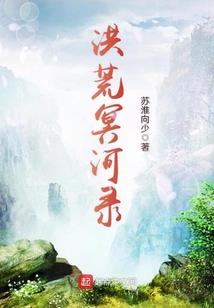 异能者闯大唐