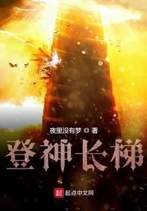 错位结局