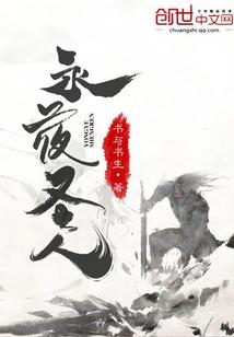 仙神逆天