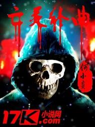 娱乐圈之别抢我吃的