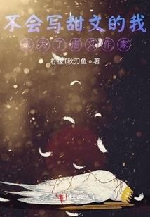 文字修仙：我能修改旁白