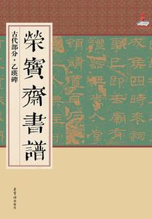 纵横古界
