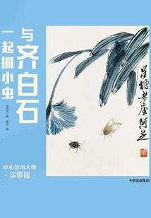 花武缘