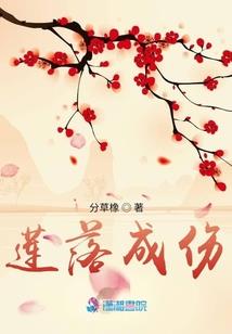 山海封妖传