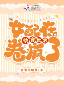 人格分裂女尊世界
