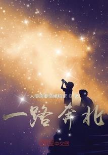 冰雪之缘