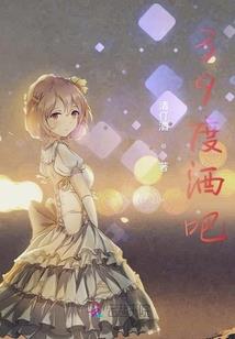 王爷的小宠妃之童养妻