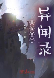 斗罗渣男榜，开局杀了玉小刚